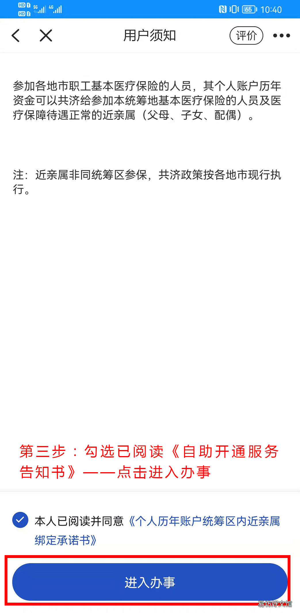 浙江温州医保历年账户家庭共济备案操作指南 温州市医保个人账户
