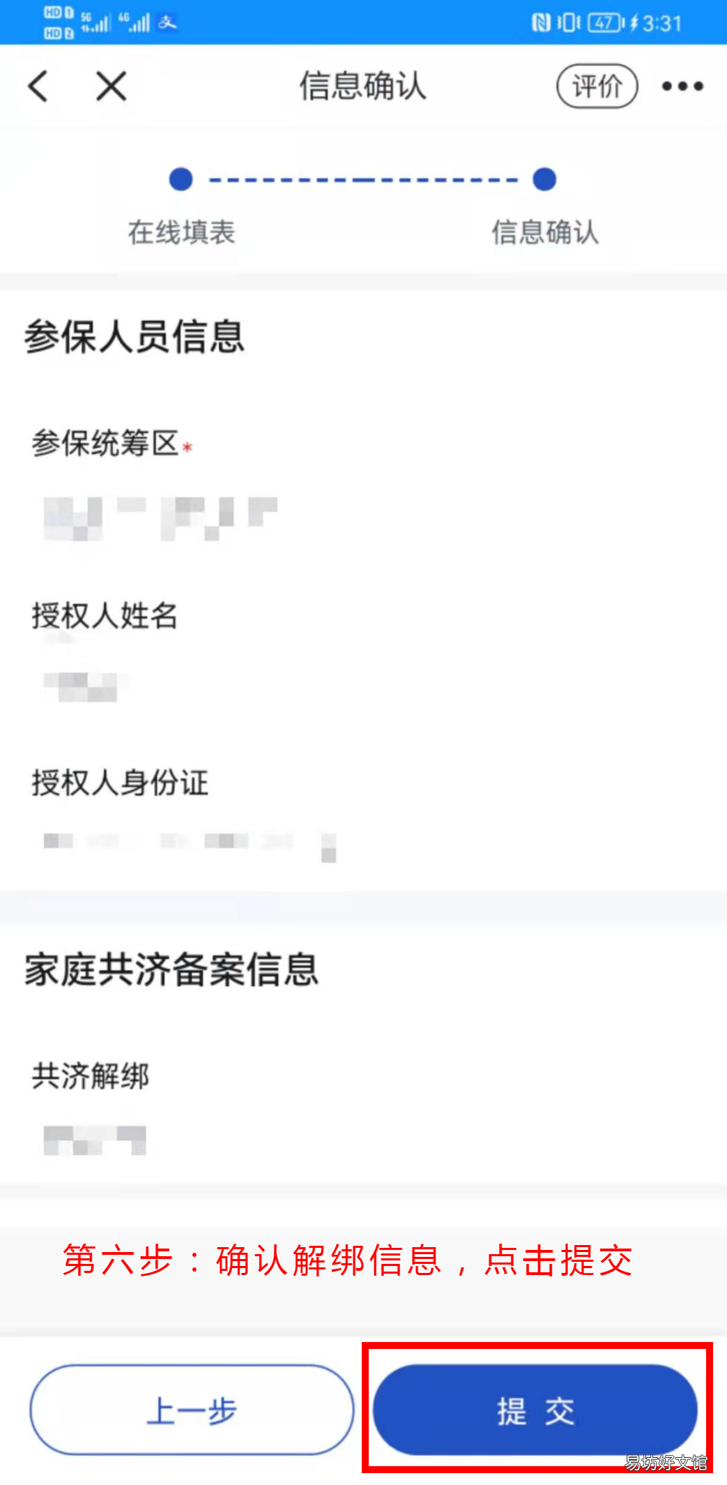 浙江温州医保历年账户家庭共济备案操作指南 温州市医保个人账户