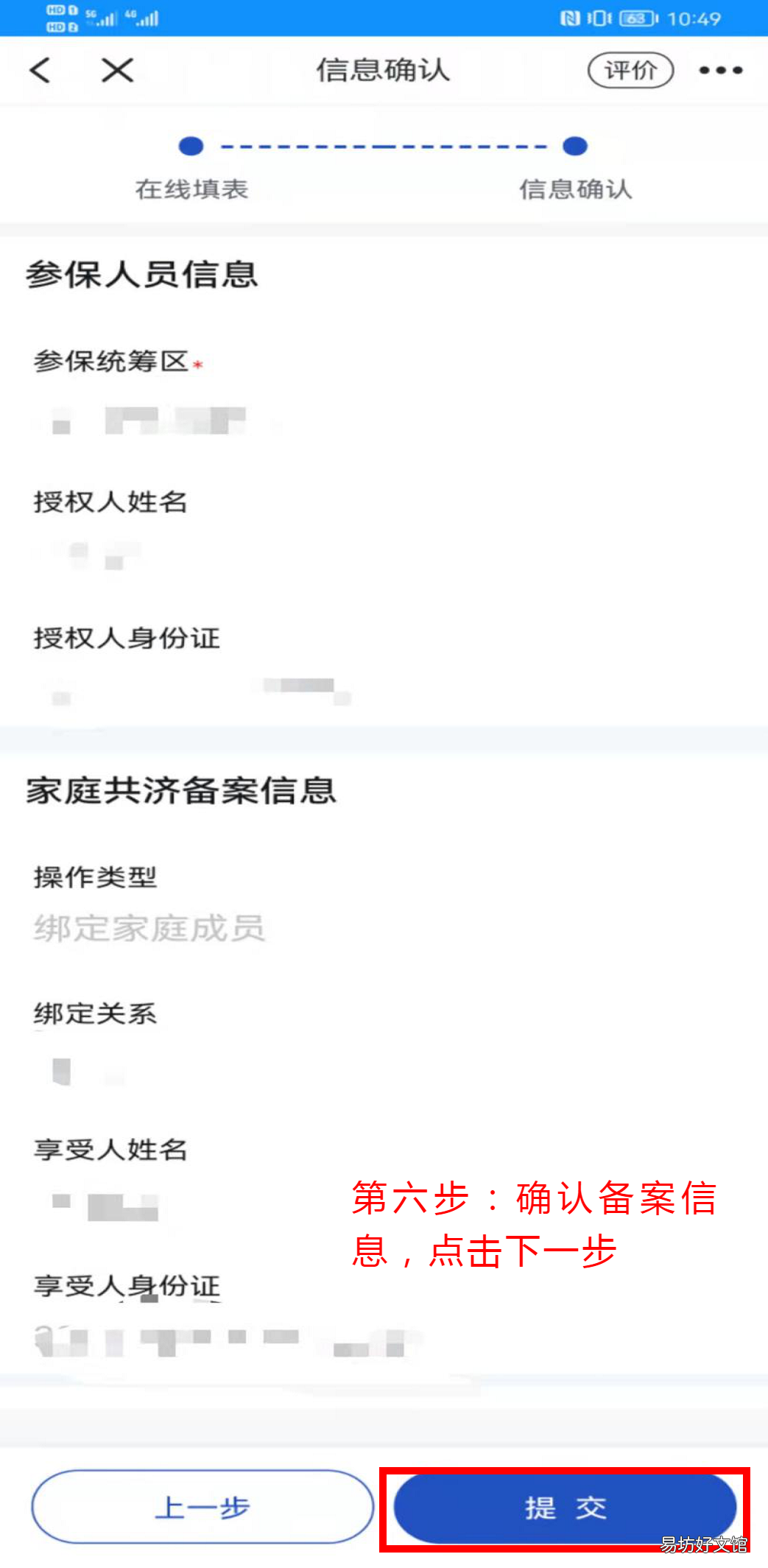 浙江温州医保历年账户家庭共济备案操作指南 温州市医保个人账户
