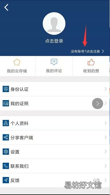 重庆渝快码怎么申请 渝快办密码格式