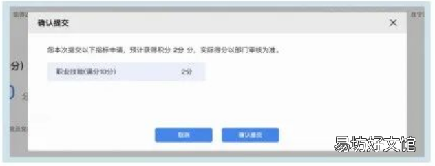宁波量化积分申请方式+申请流程图解 宁波量化积分什么意思
