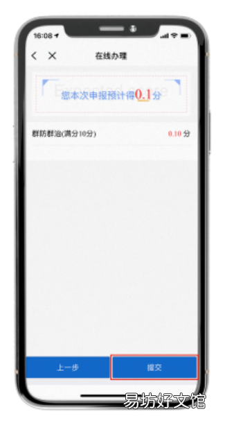 宁波量化积分申请方式+申请流程图解 宁波量化积分什么意思