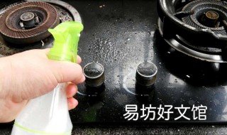 清洗煤气灶油污的绝招 去除煤气灶上的油污的好方法