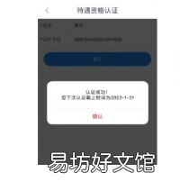 宿迁企业养老保险认证操作指南 宿迁退休认证从网上怎样认证