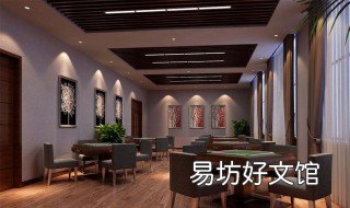 开棋牌室注意事项 开棋牌室的必备条件