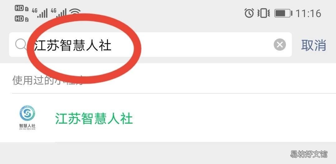 宿迁企业养老保险资格认证线上操作流程 宿迁市退休资格认证