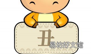 凌晨一点半是什么时辰 凌晨一点半是什么时辰,属什么