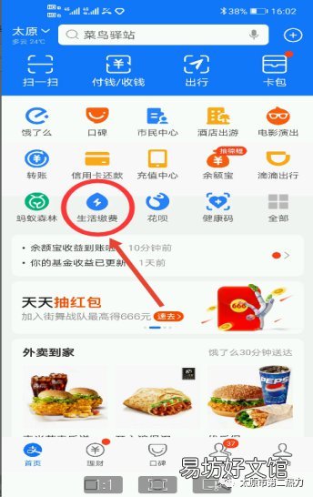 关于太原第二热力网络申请报停用户缴费的通知 太原市第二热力有限责任公司官网