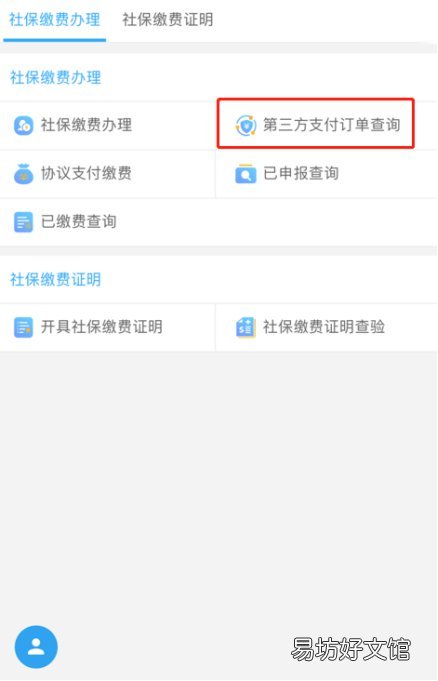 2020吉林省灵活就业人员社保费缴费指南 吉林市2020年灵活就业人员缴费