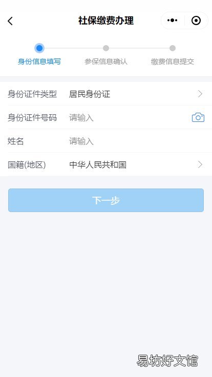 2020吉林省灵活就业人员社保费缴费指南 吉林市2020年灵活就业人员缴费