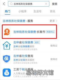 2020吉林省灵活就业人员社保费缴费指南 吉林市2020年灵活就业人员缴费