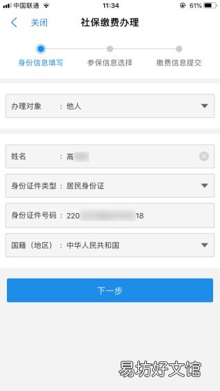 2020吉林省灵活就业人员社保费缴费指南 吉林市2020年灵活就业人员缴费