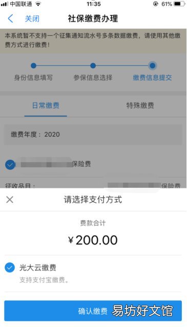 2020吉林省灵活就业人员社保费缴费指南 吉林市2020年灵活就业人员缴费