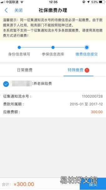 2020吉林省灵活就业人员社保费缴费指南 吉林市2020年灵活就业人员缴费