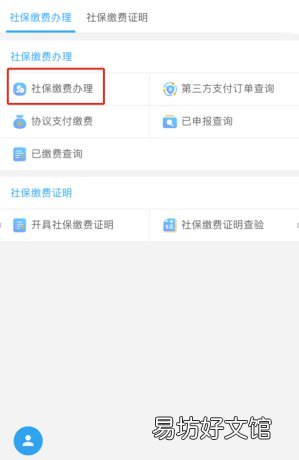 2020吉林省灵活就业人员社保费缴费指南 吉林市2020年灵活就业人员缴费