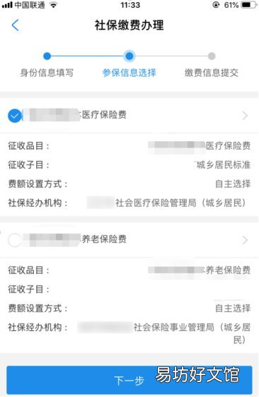 2020吉林省灵活就业人员社保费缴费指南 吉林市2020年灵活就业人员缴费