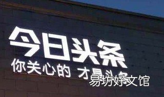 头条怎么找通讯录好友 头条怎么看通讯录好友
