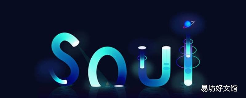 soul头像怎么捏纯色 怎么把soul头像设为纯色