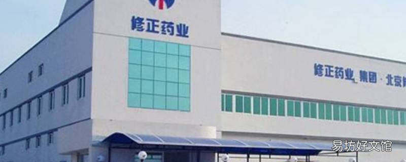 修正药业福州总代理是谁 福州修正药业集团