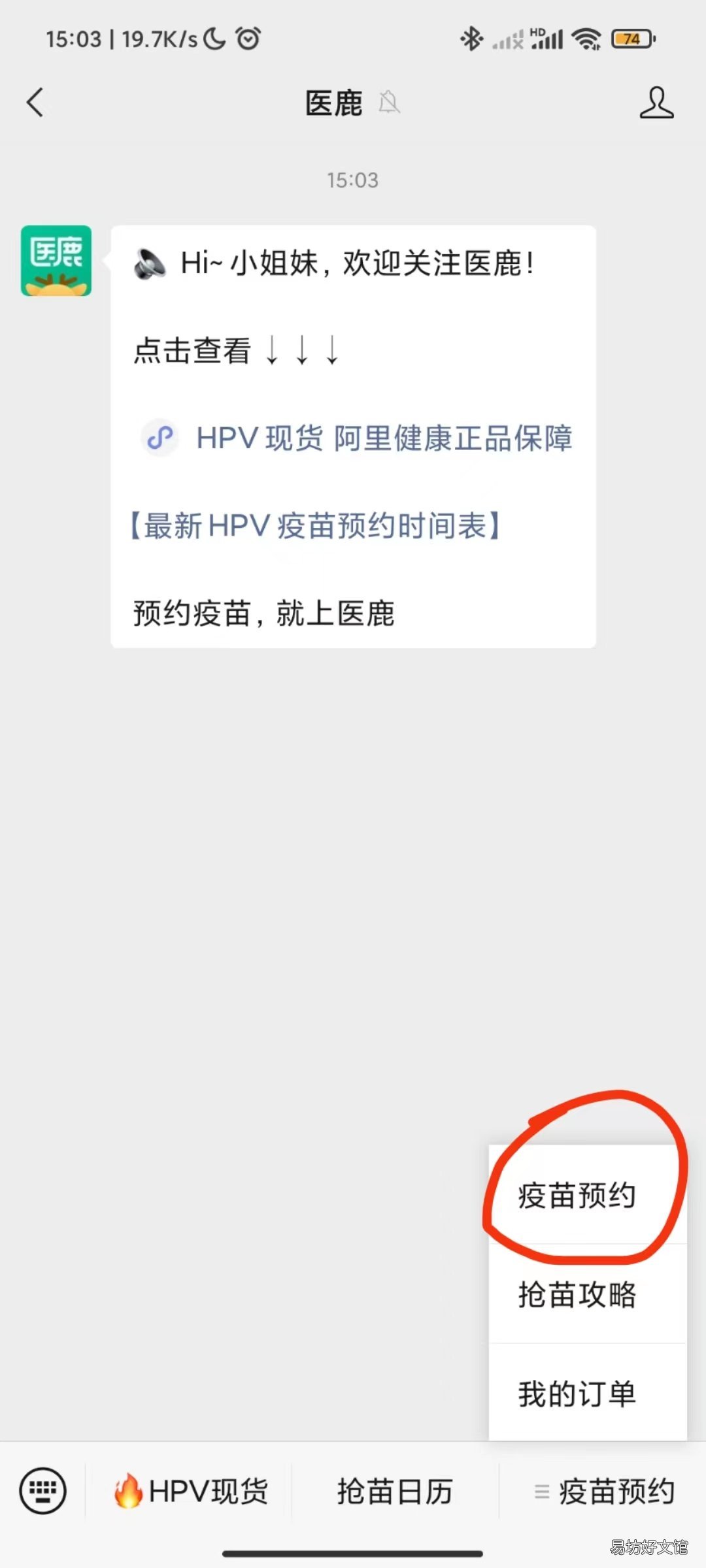 宿迁hpv疫苗网上预约入口 宿迁hpv疫苗网上预约入口官网