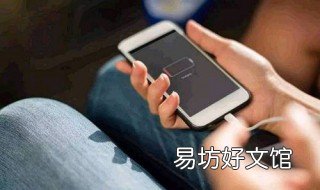 手机换了电池耗电还挺快 手机电池换了耗电依然很快