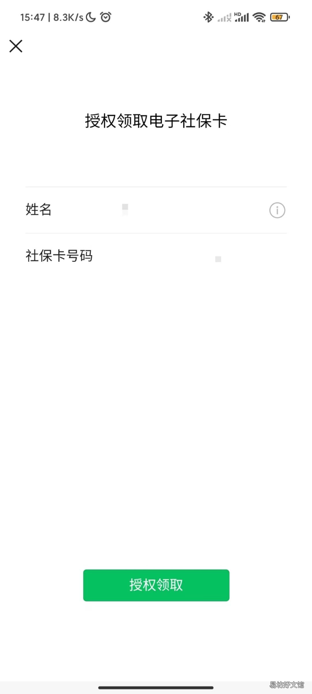 宿迁电子社保卡领取指南 宿迁职工医保卡在哪里领取
