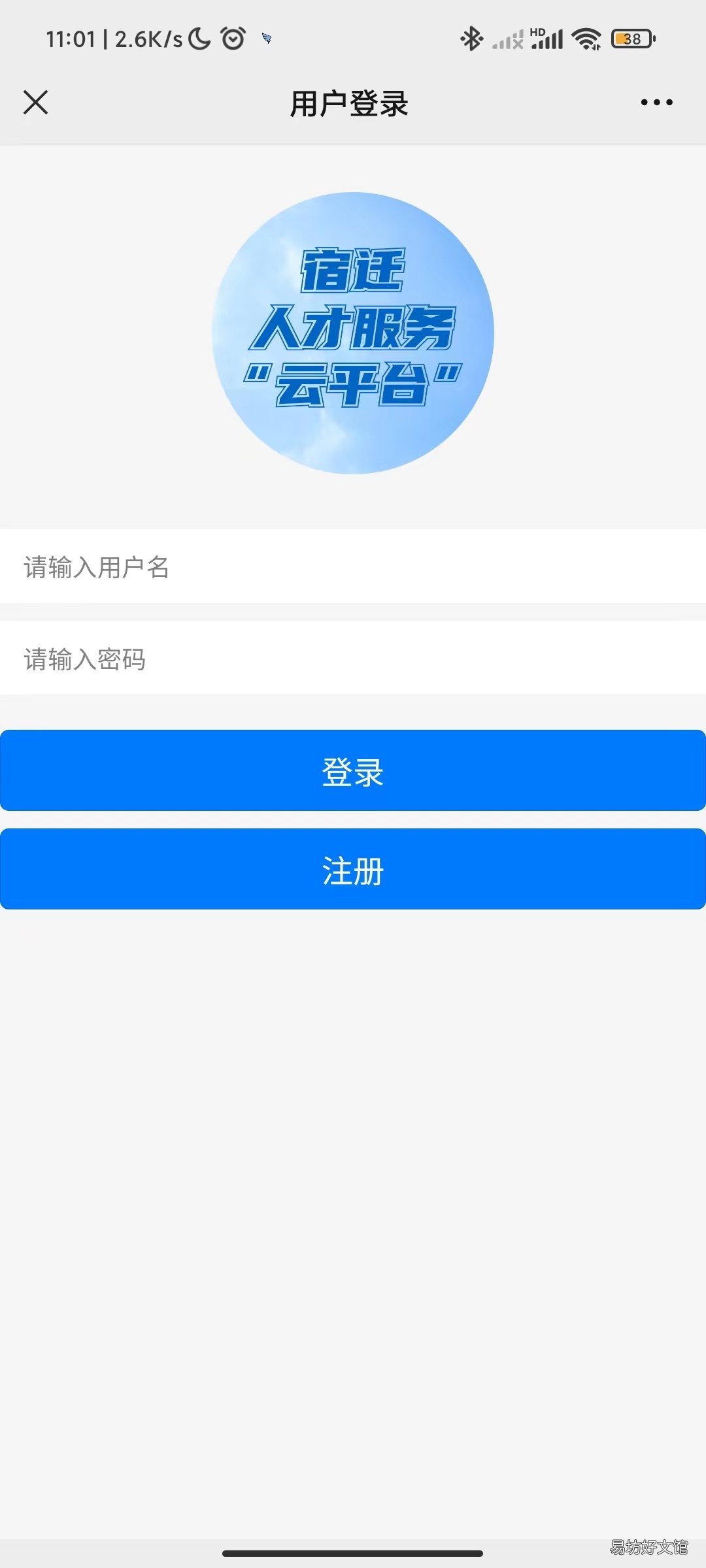 宿迁人才购房券申请指南 宿迁人才引进购房券