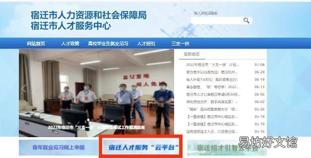 宿迁人才购房券申请指南 宿迁人才引进购房券