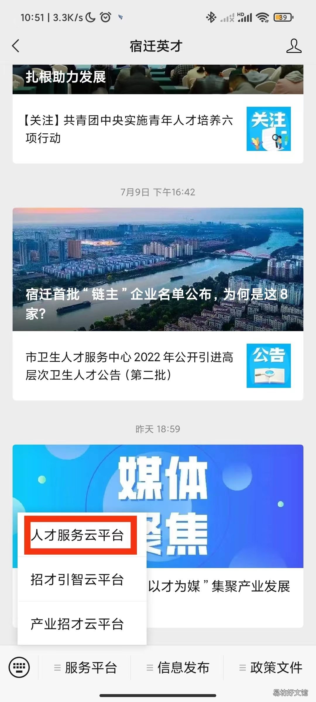 宿迁人才购房券申请指南 宿迁人才引进购房券