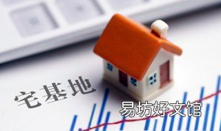 一宅多户怎么确权 一宅多户怎么确权登记