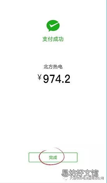 大连热电供暖网上缴费入口+缴费流程 大连热电供暖网上缴费入口