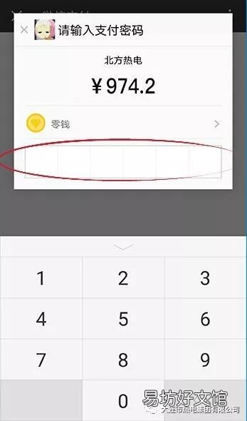 大连热电供暖网上缴费入口+缴费流程 大连热电供暖网上缴费入口