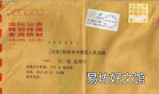 法院公告送达多长时间 法院公告送达多长时间开庭