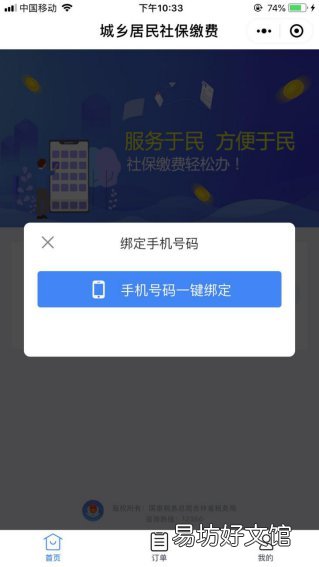2020长春灵活就业社保微信缴费攻略 长春灵活就业人员社保