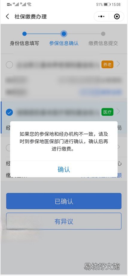 2020长春灵活就业社保微信缴费攻略 长春灵活就业人员社保