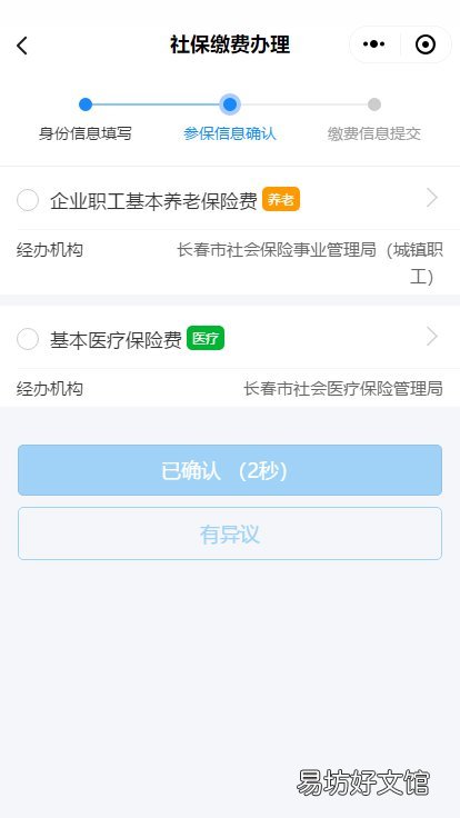 2020长春灵活就业社保微信缴费攻略 长春灵活就业人员社保