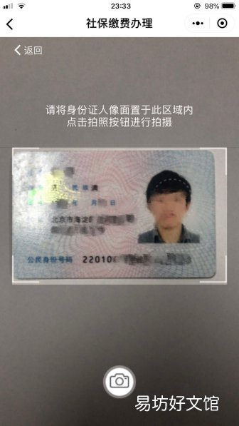 2020长春灵活就业社保微信缴费攻略 长春灵活就业人员社保
