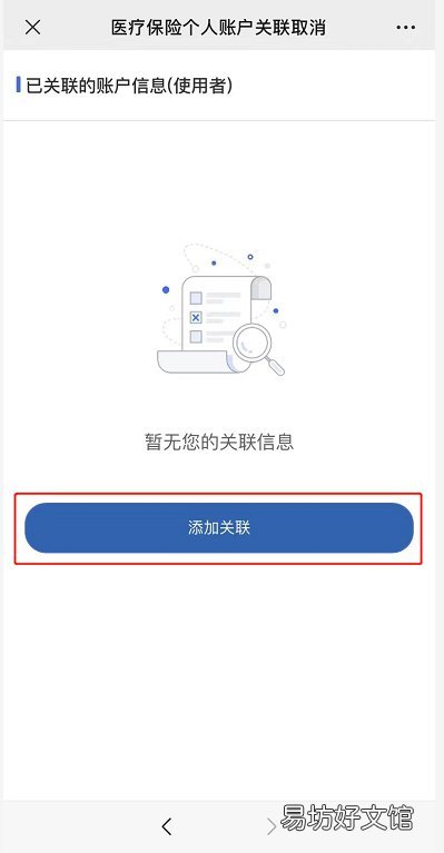 重庆医保关联后怎么用 重庆医保卡关联后怎么使用