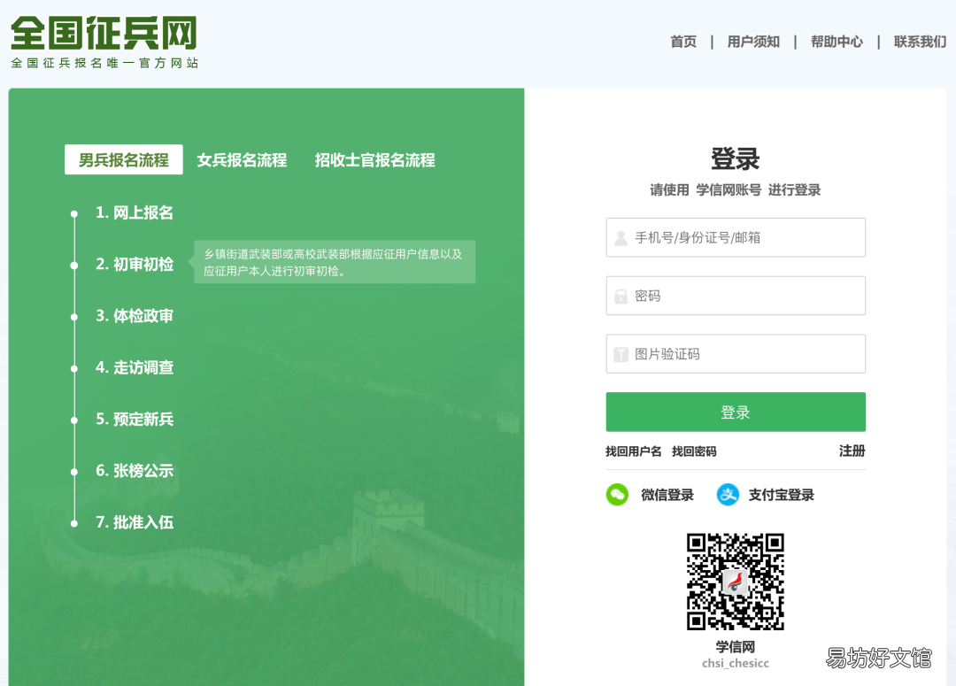 2022下半年女兵应征指南 女兵征兵条件2021下半年
