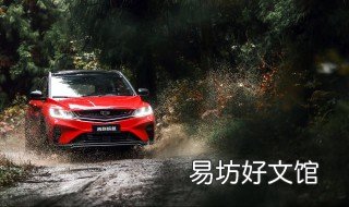 吉利缤越缺点 吉利缤越有哪些缺点