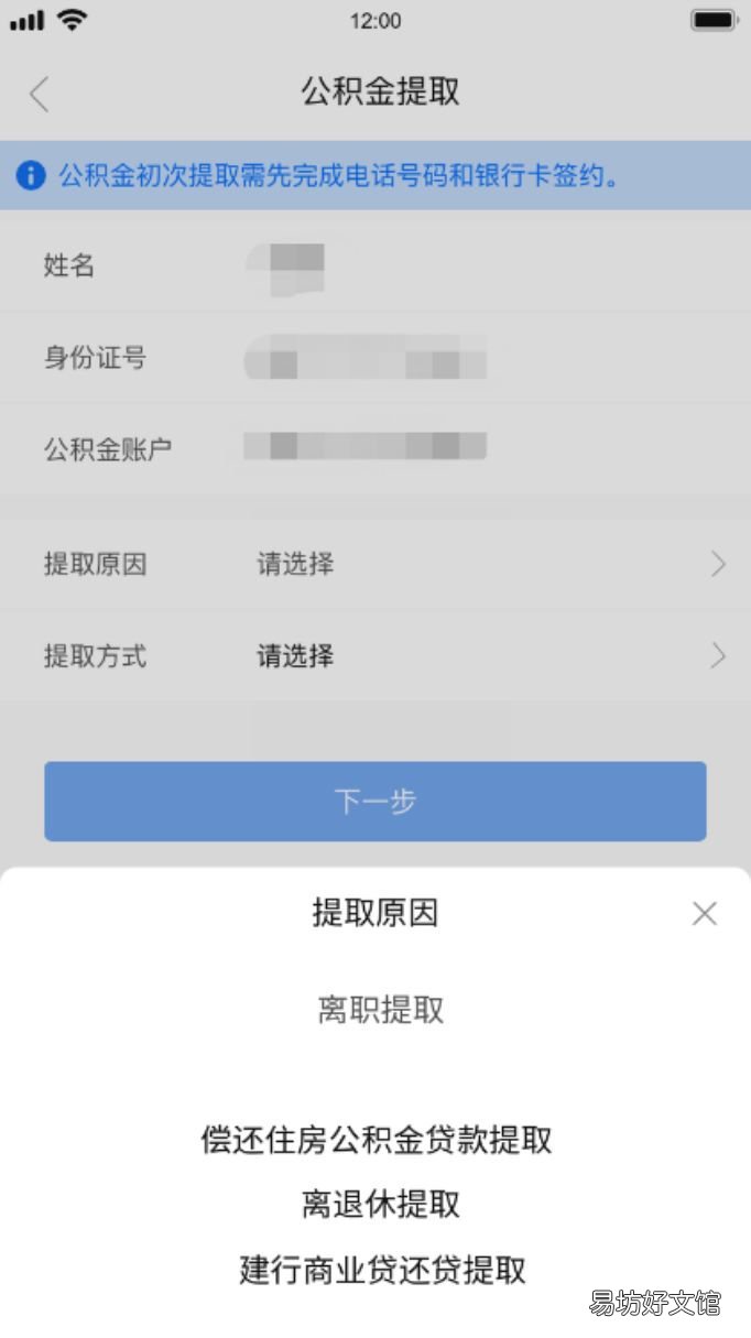 闽政通提取福州公积金流程 闽政通提取福州公积金需要多久