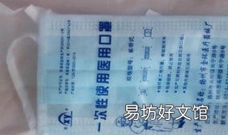 医用防护口罩怎么用 医用防护口罩怎么戴