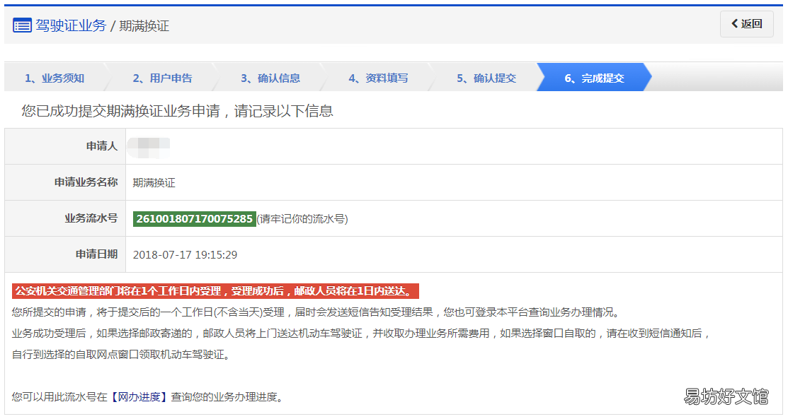 乌鲁木齐驾照期满换证申办指南 乌鲁木齐驾照期满换证在哪里