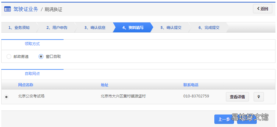 乌鲁木齐驾照期满换证申办指南 乌鲁木齐驾照期满换证在哪里