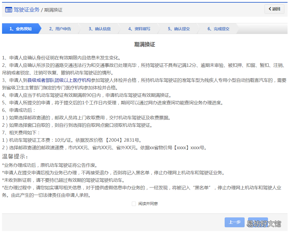 乌鲁木齐驾照期满换证申办指南 乌鲁木齐驾照期满换证在哪里