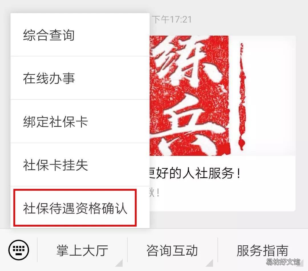 苏州养老保险待遇资格异地认证流程 苏州养老保险待遇资格异地认定