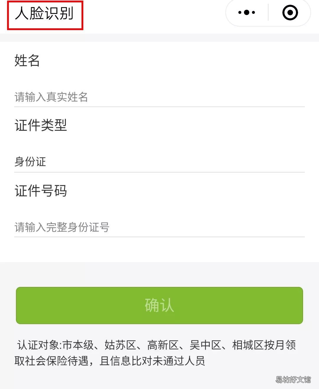 苏州养老保险待遇资格异地认证流程 苏州养老保险待遇资格异地认定