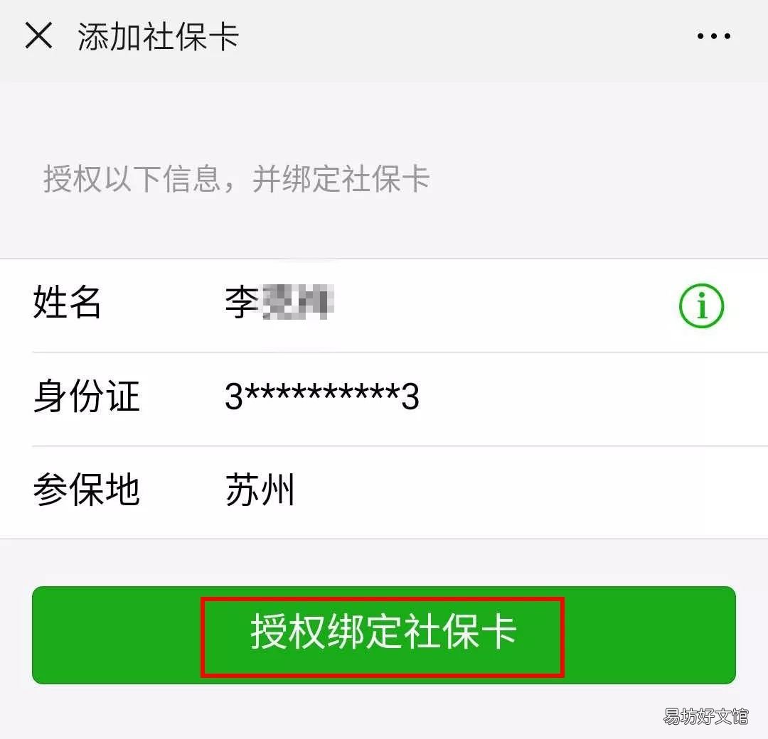 苏州养老保险待遇资格异地认证流程 苏州养老保险待遇资格异地认定