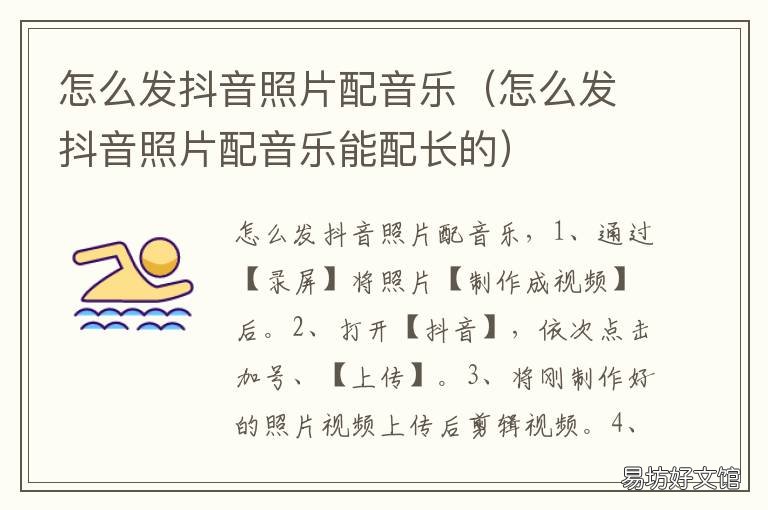怎么发抖音照片配音乐 怎么发抖音照片配音乐的文字