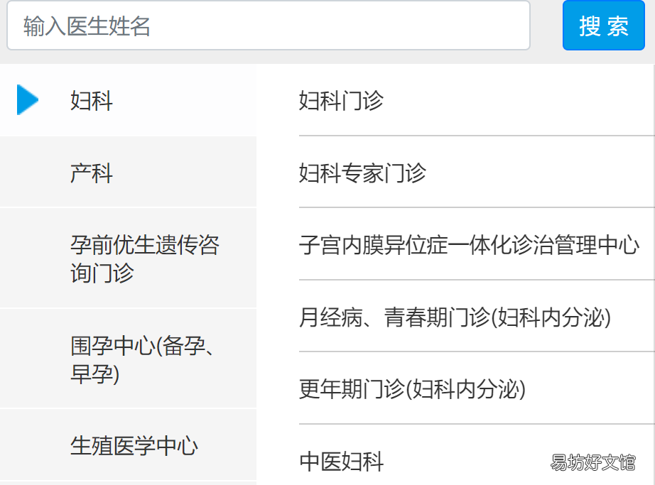 无锡市妇幼保健院网上预约挂号流程 无锡妇幼保健院挂号预约